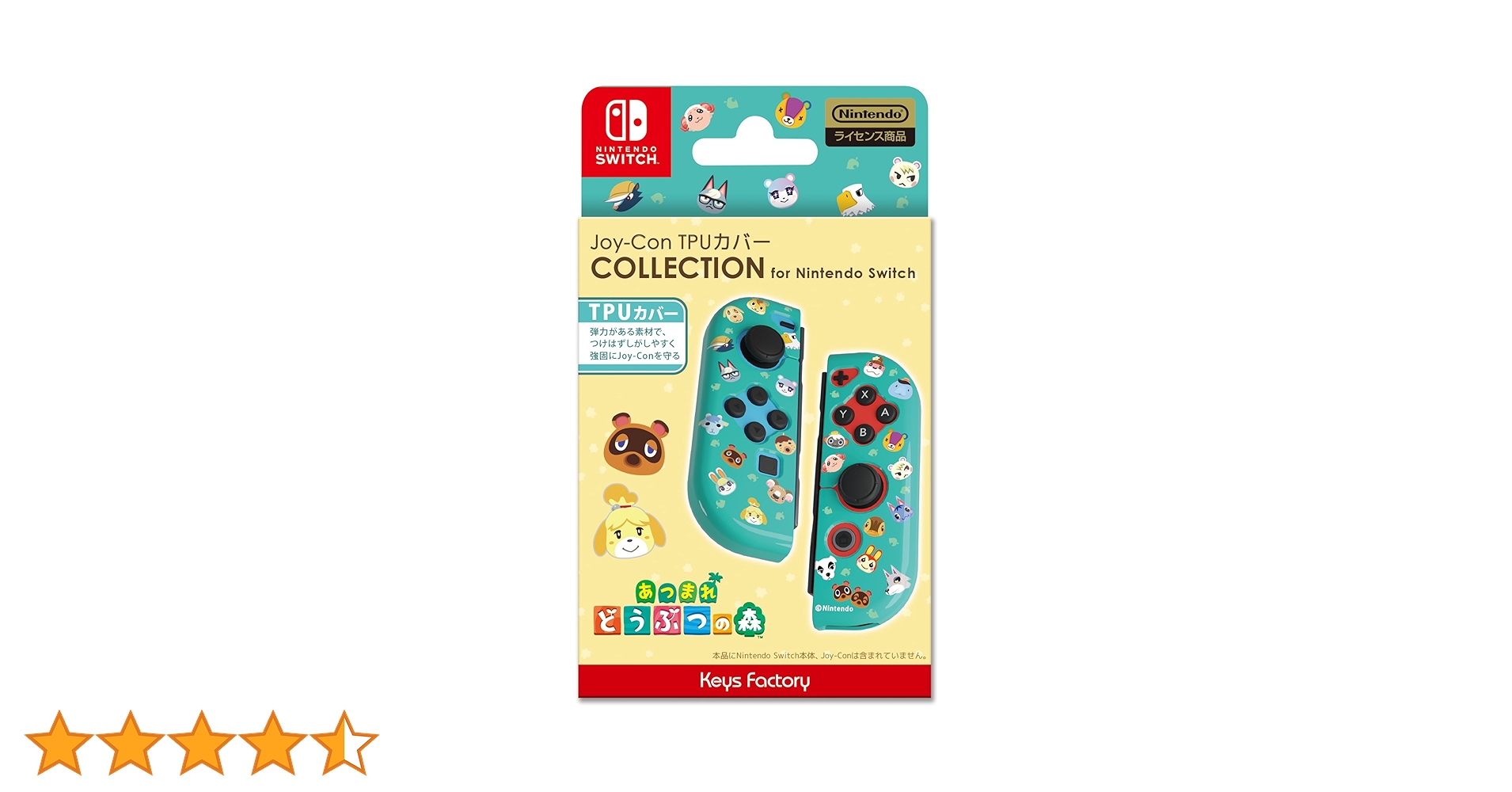 Amazon.co.jp: 【任天堂ライセンス商品】Joy-Con TPUカバー COLLECTION